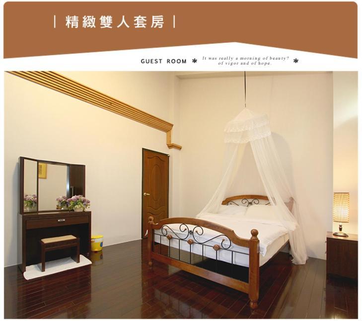 珍愛一生民宿 Sanxing Esterno foto